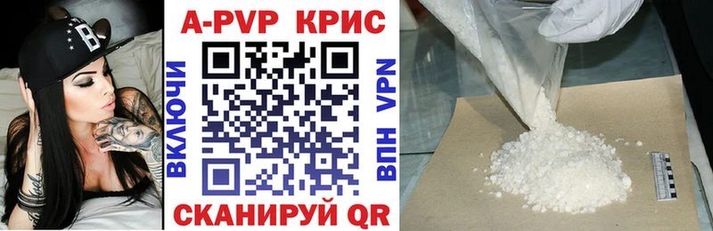 Alpha-PVP крисы CK  Жуковский 