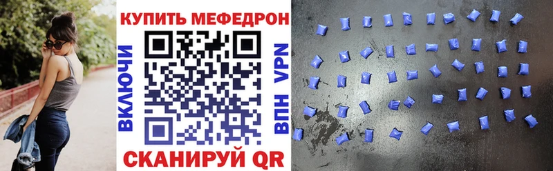 МЕФ кристаллы Жуковский