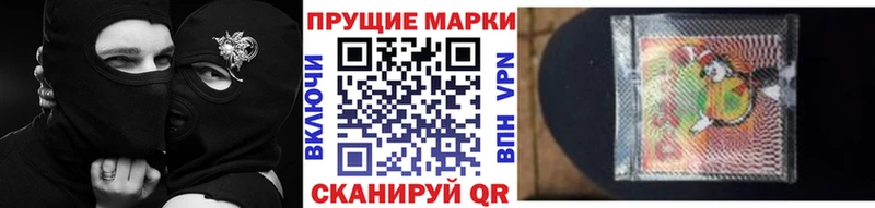 Марки NBOMe 1,8мг Жуковский